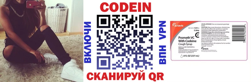 где можно купить наркотик  Почеп  Кодеиновый сироп Lean напиток Lean (лин) 