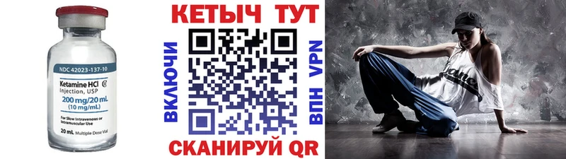 КЕТАМИН ketamine  купить закладку  Почеп 