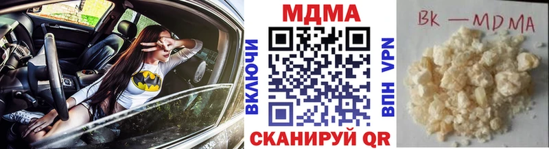MDMA кристаллы Почеп