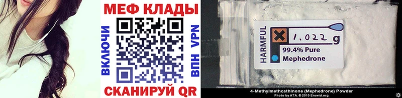 МЕГА онион  Почеп  Мефедрон мяу мяу 
